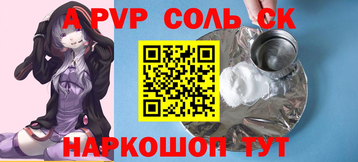 Alpha PVP крисы CK  APVP Crystall  Вход с VPN  магазин продажи   Тула 