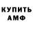 Амфетамин VHQ KytZu