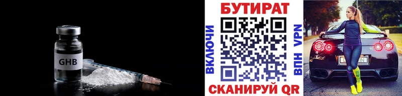 ОМГ ОМГ вход  Тула  Бутират BDO 33% 