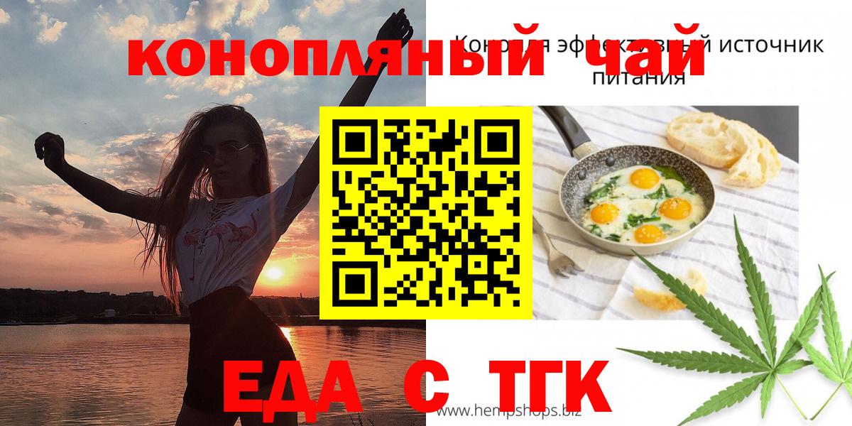 Тула  Еда ТГК конопля  Вход с VPN 