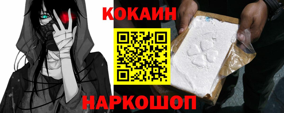 КОКАИН Колумбийский  Вход с VPN  Кокаин  Тула  КОКАИН Перу 