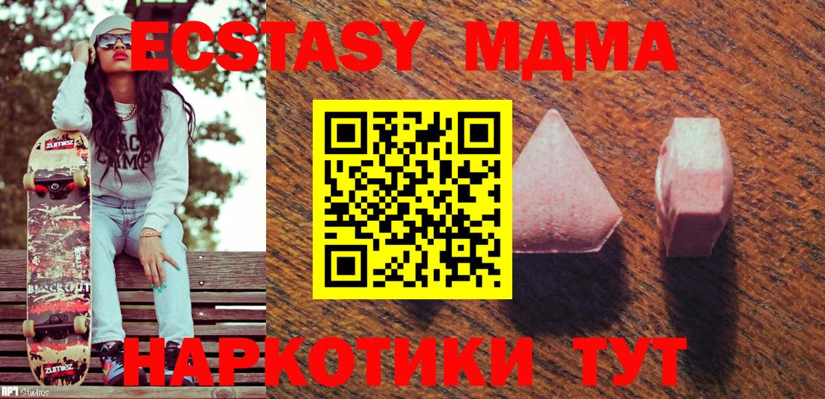 ЭКСТАЗИ таблы  ЭКСТАЗИ Punisher  Вход с VPN  Экстази  Тула 