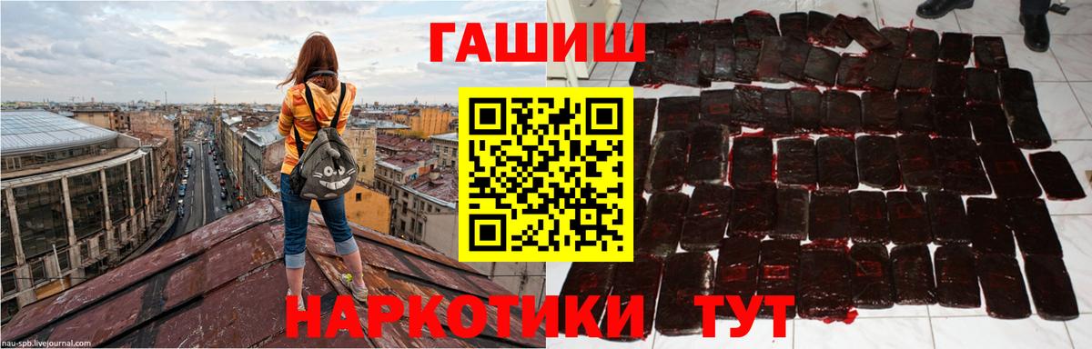 Гашиш 40% ТГК  Вход с VPN  Тула 