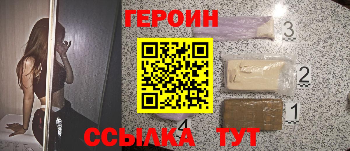 ГЕРОИН хмурый  Вход с VPN  Тула 