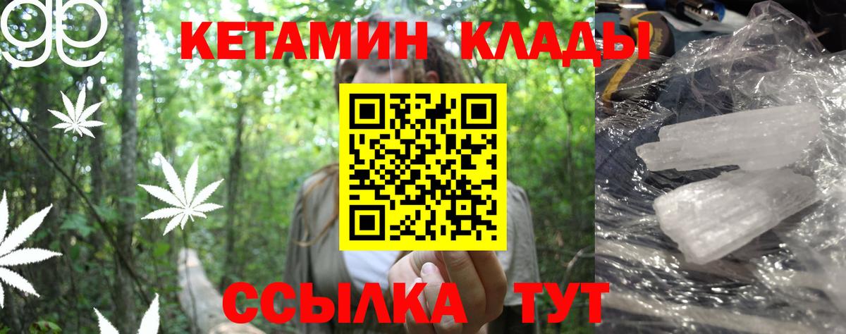 Кетамин ketamine Тула