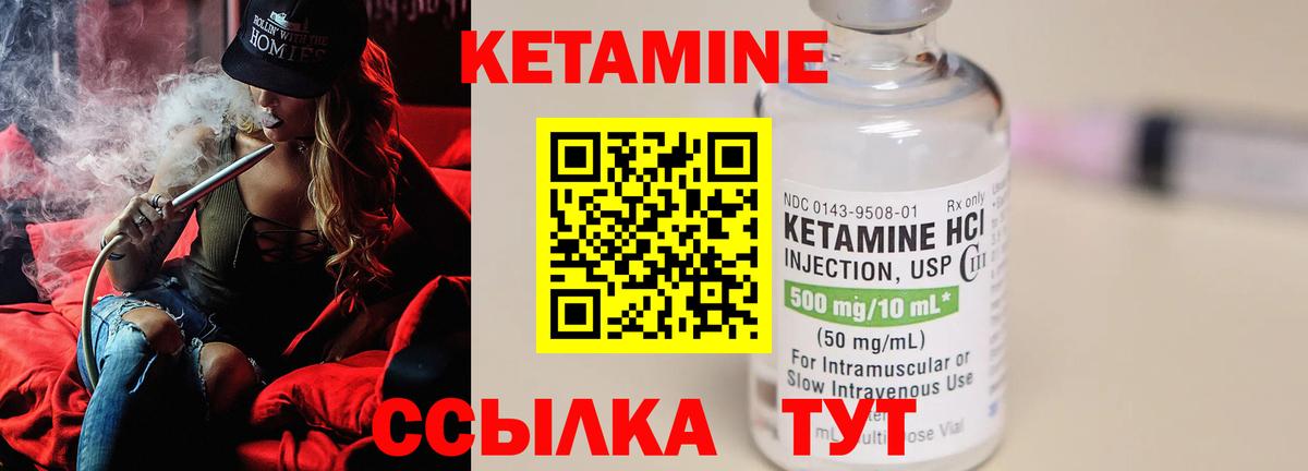 КЕТАМИН VHQ  Вход с VPN  Тула 