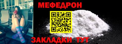 мефедрон VHQ Краснодар