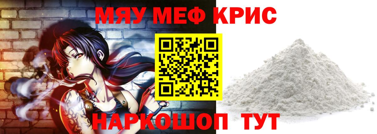 Мефедрон  Вход с VPN  Мефедрон  МЯУ-МЯУ 4 MMC  МЕФ 4 MMC  Тула 