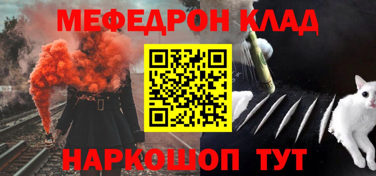Меф мяу мяу кристаллы Тула