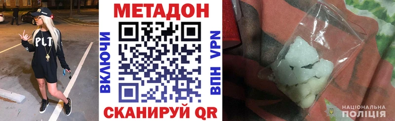 Метадон кристалл  Тула 