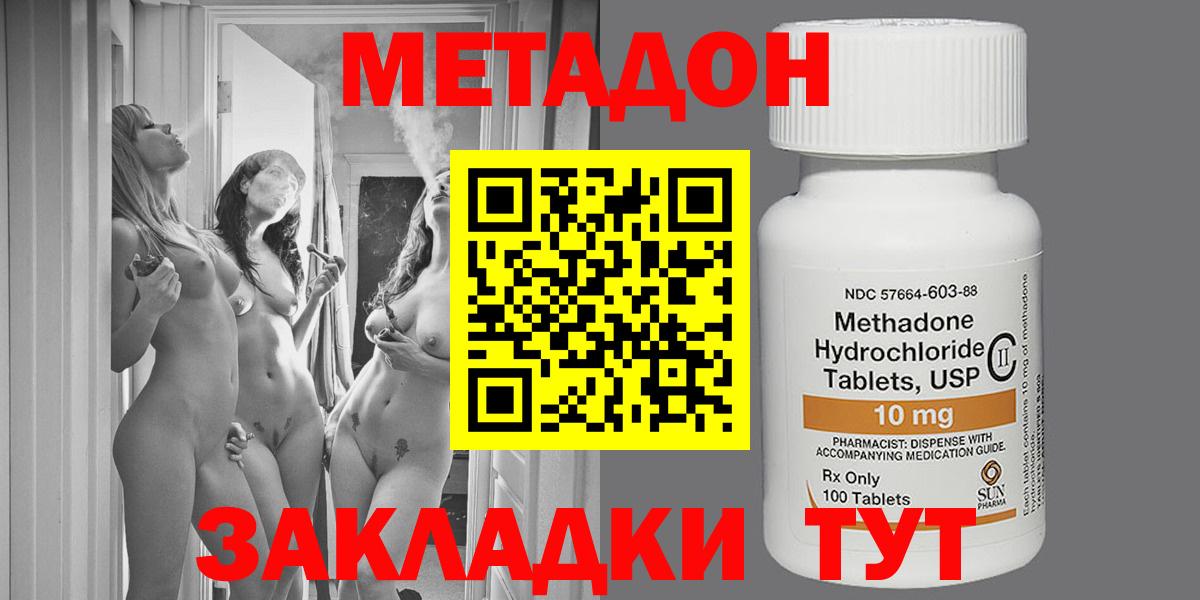 Тула  МЕТАДОН VHQ  Метадон VHQ  Вход с VPN 