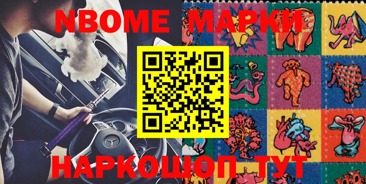 Тула  Марки NBOMe 1,8мг  Вход с VPN 