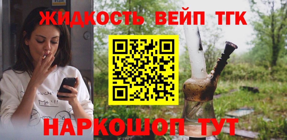 Дистиллят ТГК гашишное масло  Вход с VPN  Тула  Дистиллят ТГК жижа 